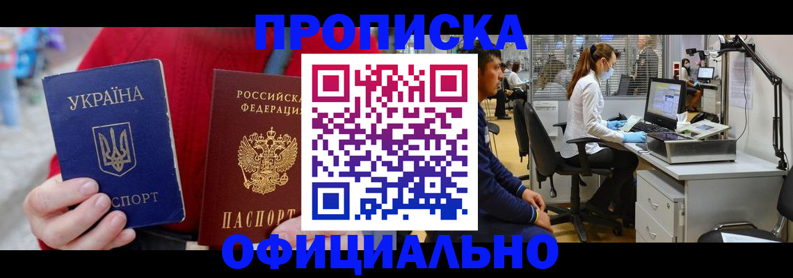 временная регистрация гарантия в Коряжме