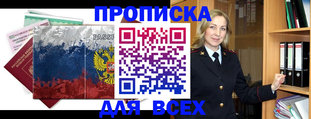 прописка законно в Коряжме