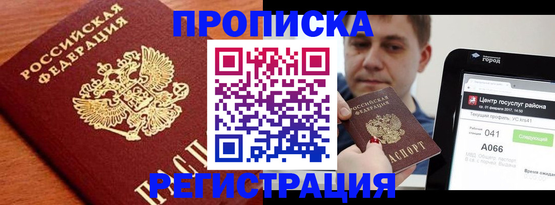 пропишу в квартире в Коряжме