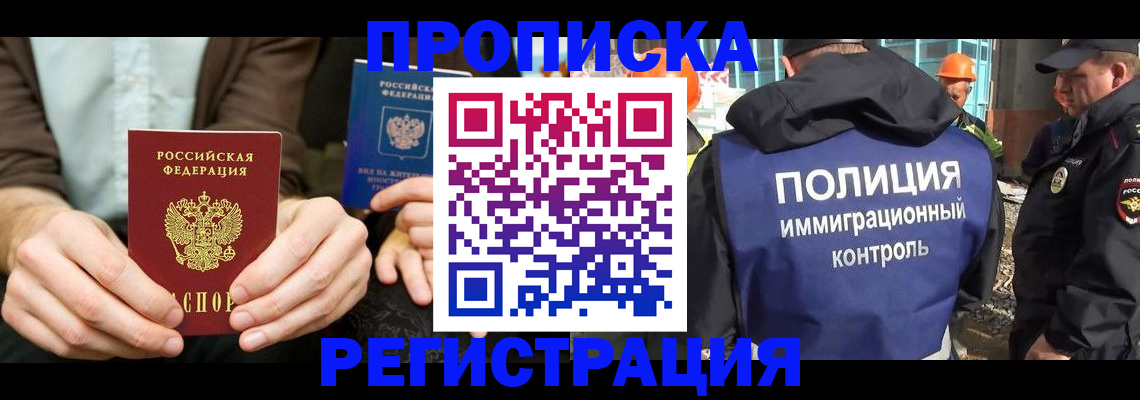 временная регистрация поиск в Коряжме