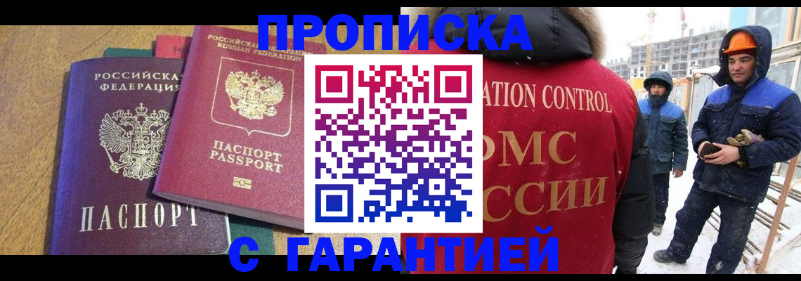 прописка в квартире в Коряжме