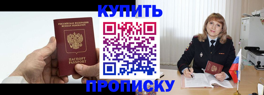прописка регистрация в Коряжме