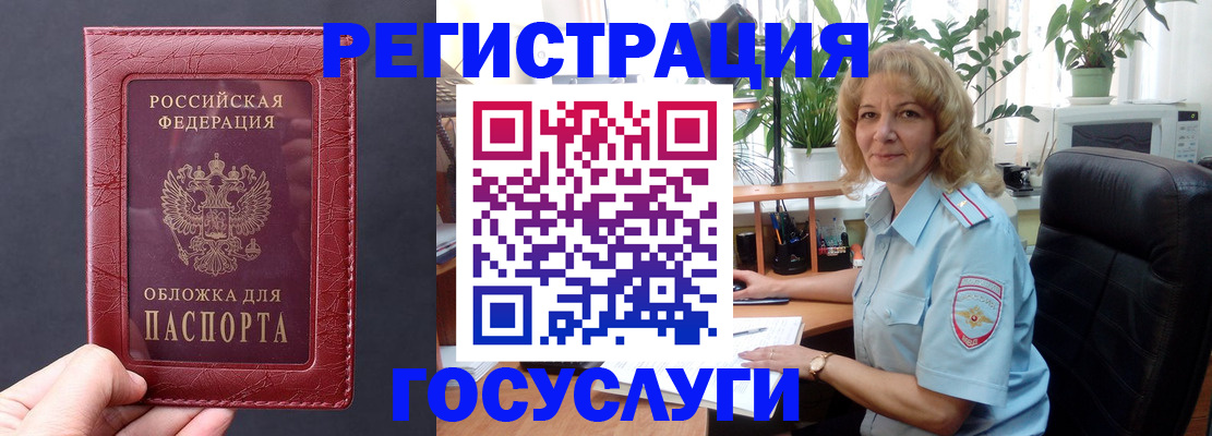 миграционный учет в Коряжме